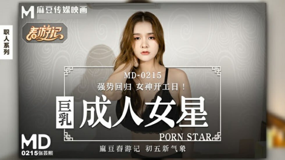 男操女免费观看入口